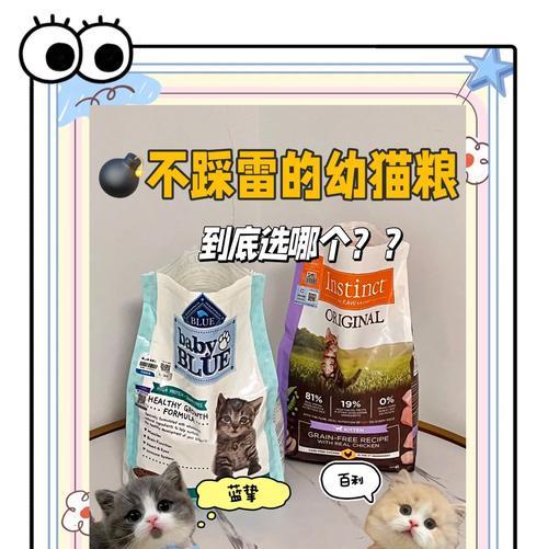 幼猫粮试吃可能带来的影响是什么？