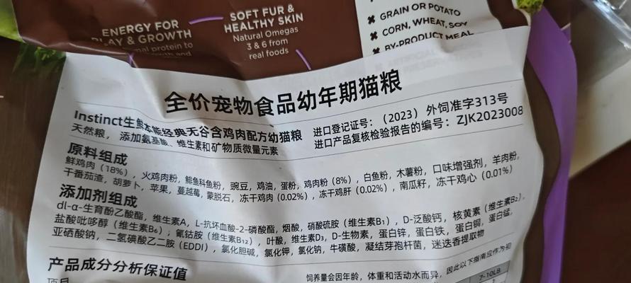 幼猫粮试吃可能带来的影响是什么？