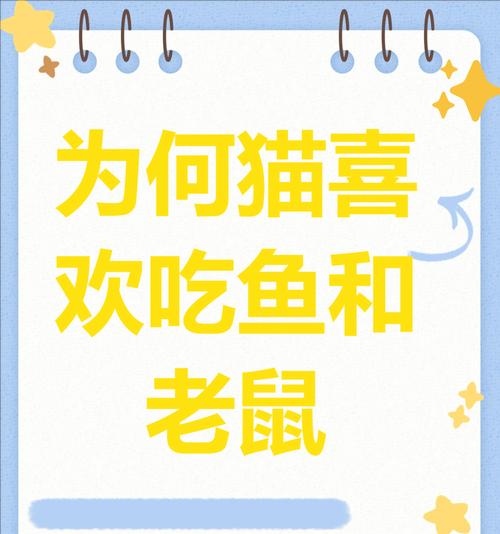咸鱼吃猫粮的解决方法是什么？