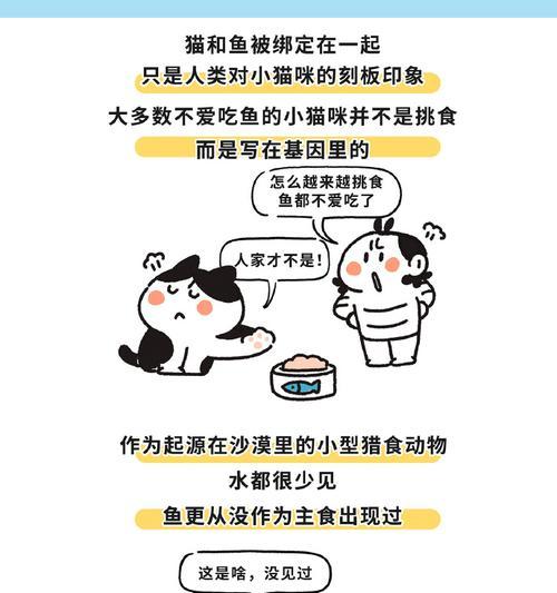 咸鱼吃猫粮的解决方法是什么？