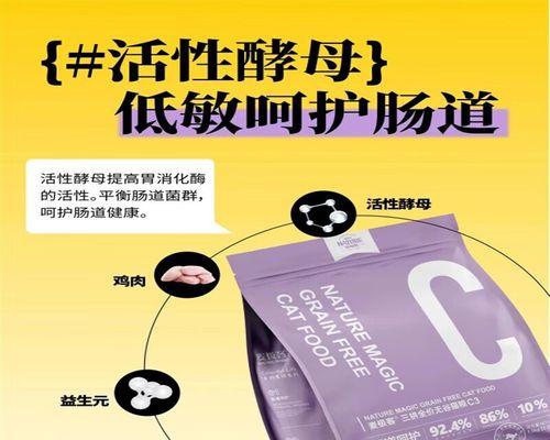 猫粮三拼的成分有哪些？