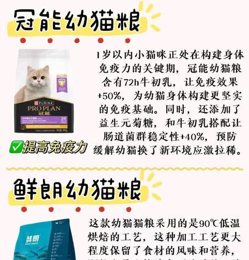养花的小喵猫粮是什么牌子？适合养花猫咪的猫粮推荐？