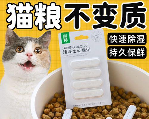 猫粮储藏桶带干燥怎么办？如何正确使用干燥剂？