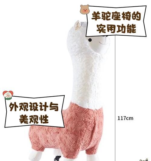 座椅羊驼颜色如何调整？调色时应注意哪些问题？