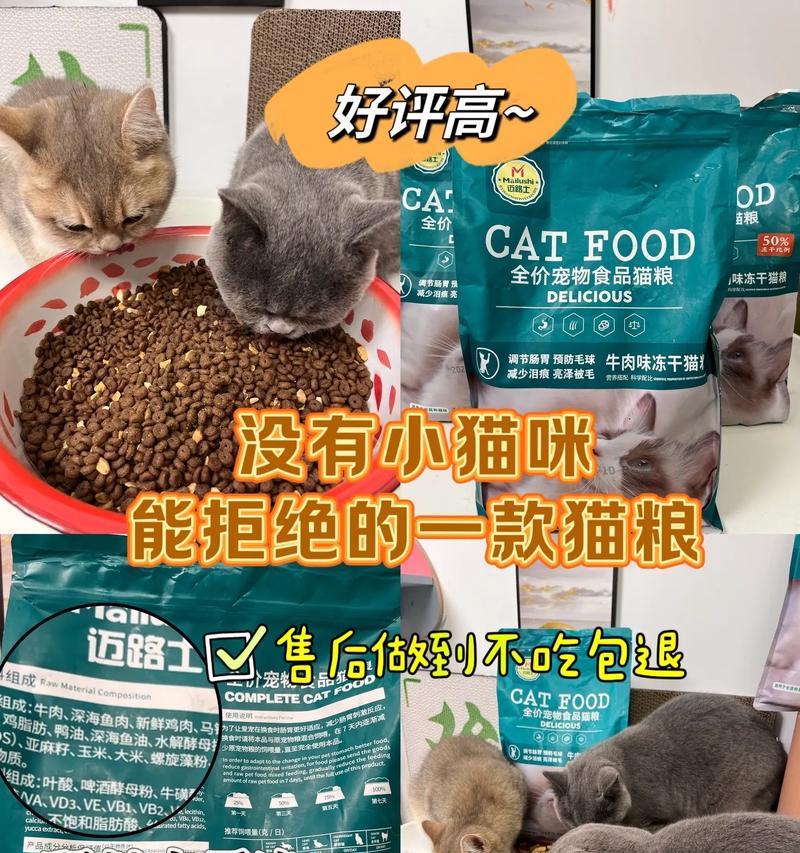 猫拒绝颗粒猫粮是否正常？