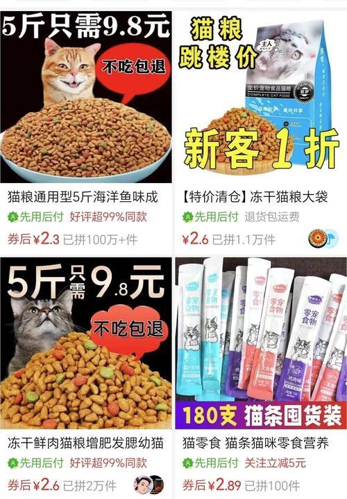 猫吃朋友的宠物猫粮会怎么样？对健康有何影响？
