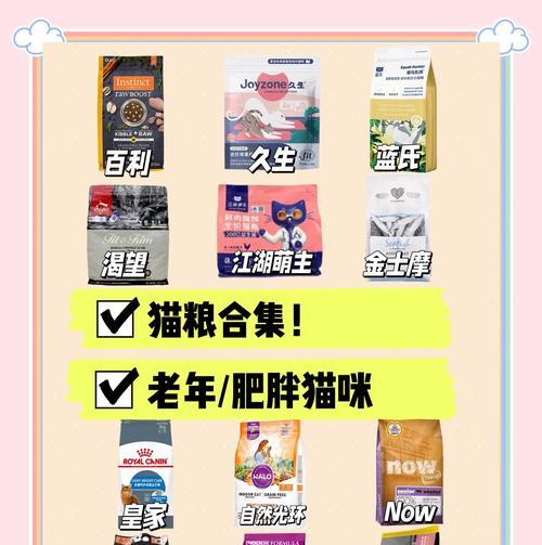 猫咪减肥粮哪个品牌更有效？