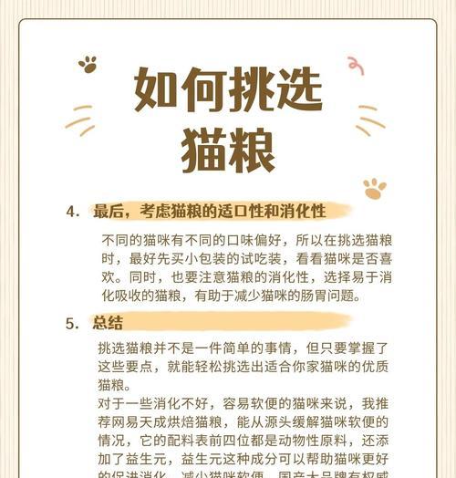 如何训练小猫慢慢适应猫粮？有哪些有效方法？