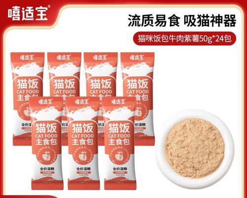 含有紫薯的猫粮品牌有哪些？