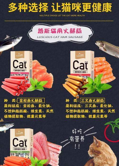 猫粮香肠的成分有哪些？