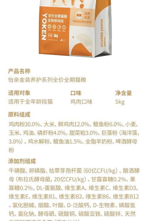 怡亲猫粮的质量和用户评价如何？