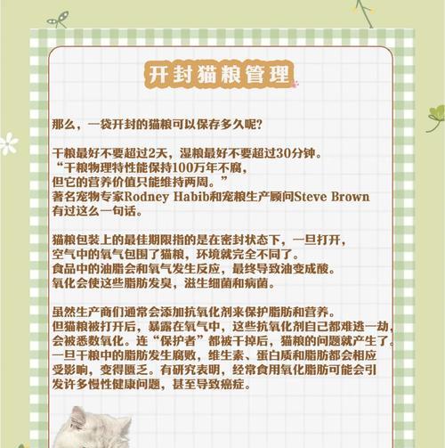 猫粮开封后如何保存？进货渠道有哪些？