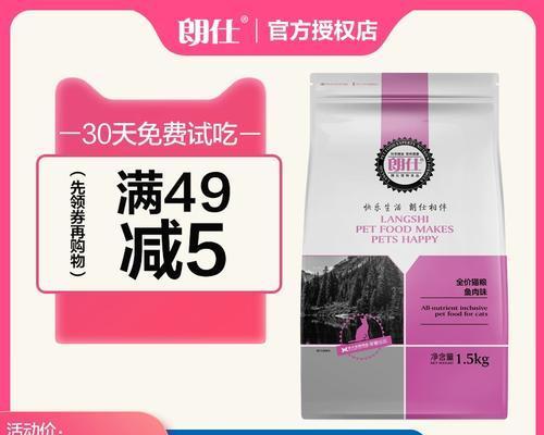 郎仕猫粮的新包装是什么样的？新包装有哪些改进和特点？