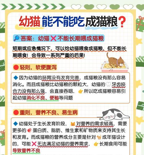 猫咪吃了猫粮呕吐怎么办？如何安全更换猫粮？