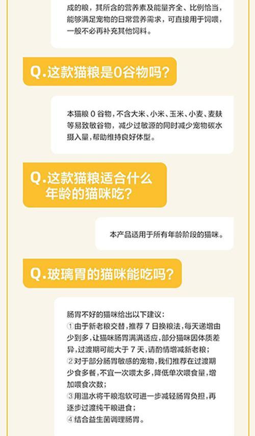 在猫粮中添加猫薄荷会有什么效果？