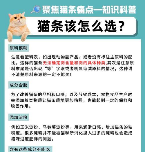 如何平衡猫咪猫条与猫粮的摄入？