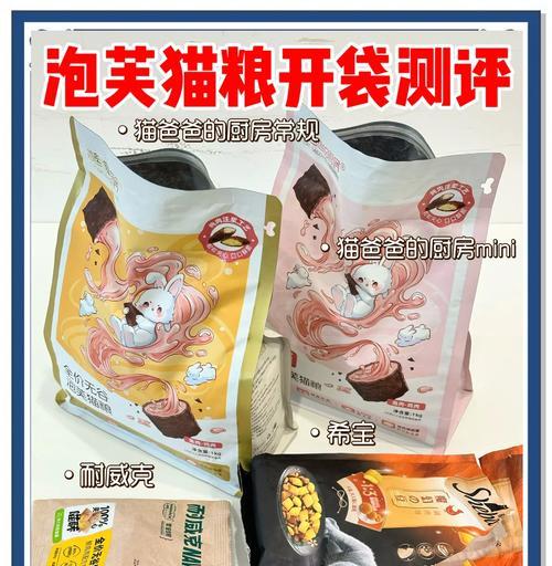 网红猫王泡芙所吃的猫粮是否适合普通猫咪？
