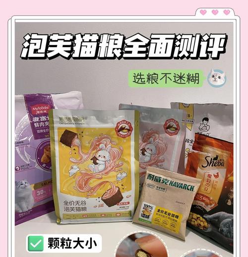 网红猫王泡芙所吃的猫粮是否适合普通猫咪？