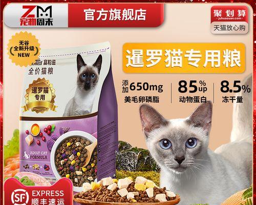 暹罗猫吃什么粮？哪种猫粮最适合暹罗猫？