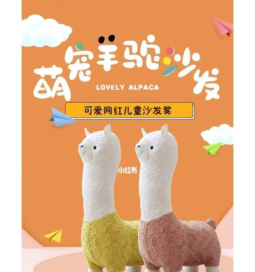 羊驼凳子座套的制作方法有哪些？