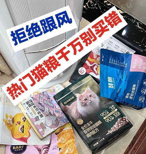 一闻猫粮就走开的猫叫什么？猫对猫粮的反应说明了什么？