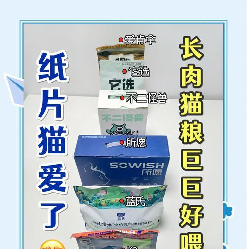 如何在猫粮中添加肉类以增加营养？需要注意什么？