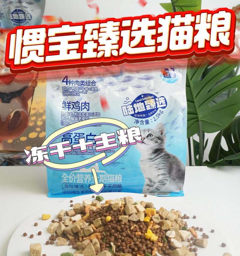 表面有肉松的猫粮叫什么名字？