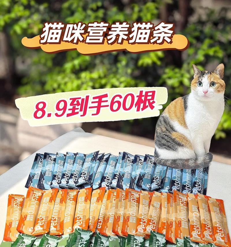 大牌猫粮猫条的口感如何？