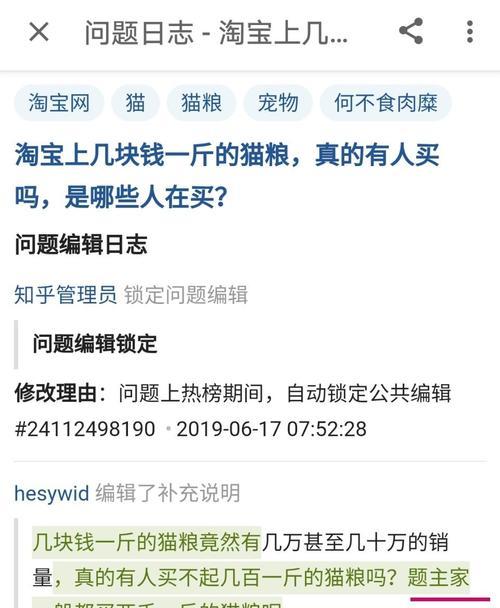 伟嘉为什么说是毒猫粮？有什么依据？