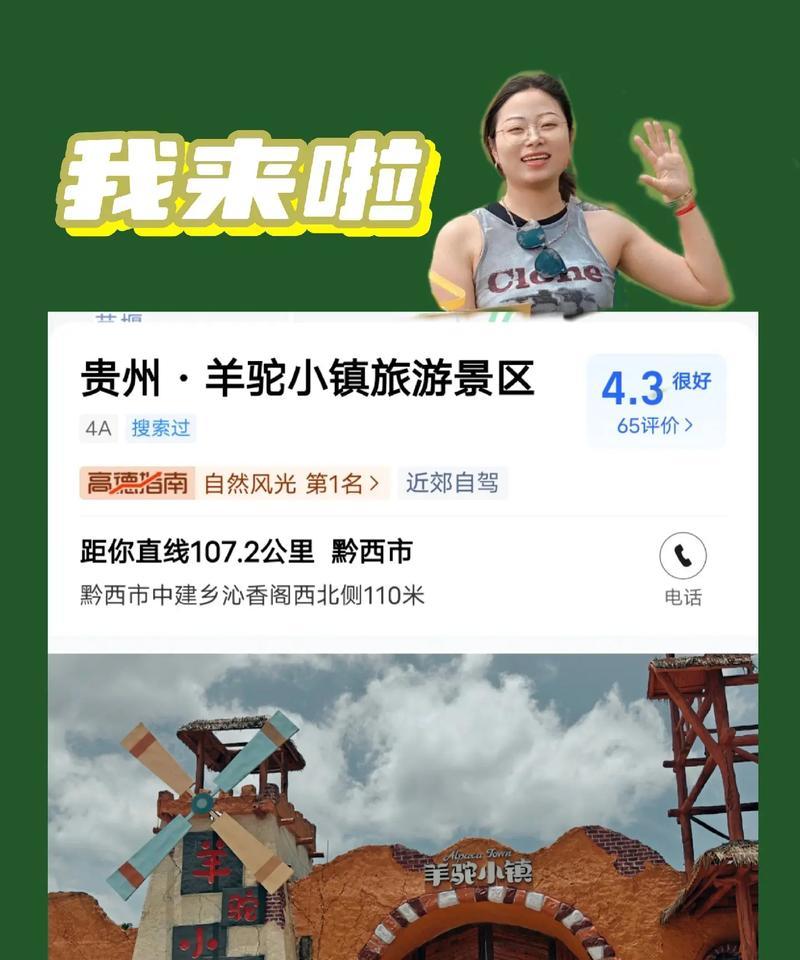 安顺市羊驼小镇怎么样？适合家庭游玩吗？