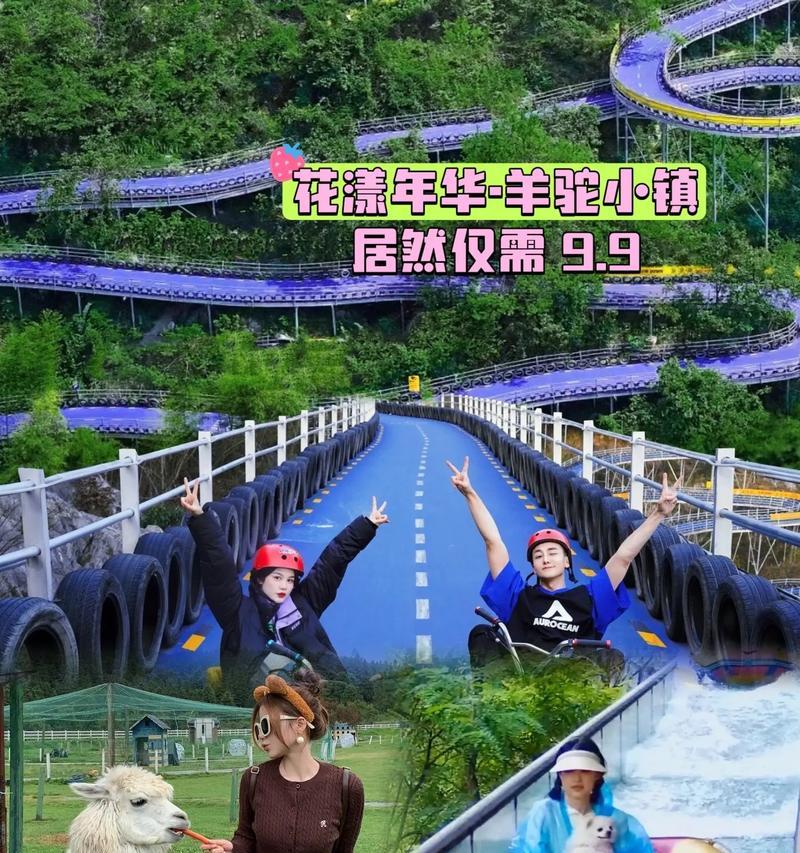 安顺市羊驼小镇怎么样？适合家庭游玩吗？