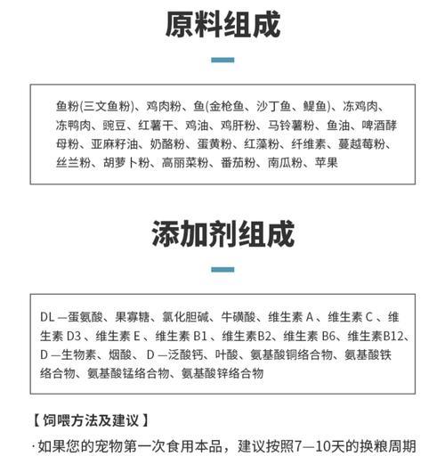 猫咪单袋猫粮怎么吃