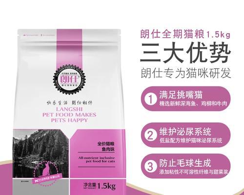 朗仕鲜猫粮有哪些种类？它们的特点是什么？