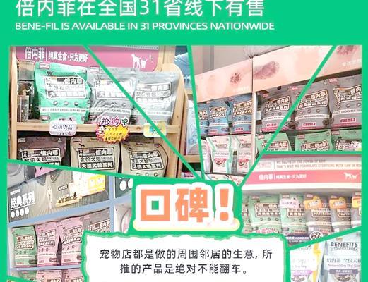倍内菲猫粮的口碑如何？消费者对其评价如何？