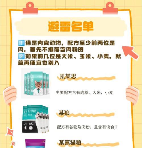 猫粮中含有大米小麦怎么办？会影响猫咪健康吗？