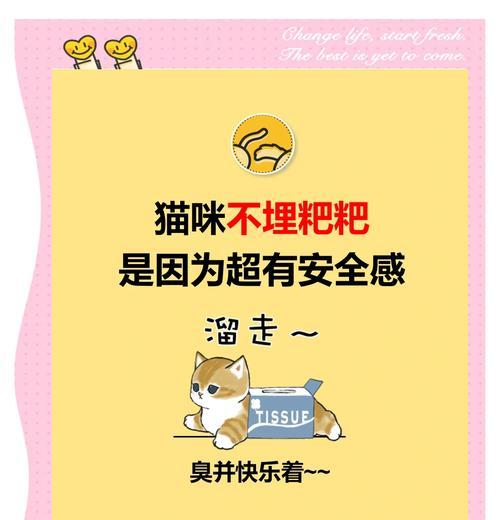 小猫闻猫粮埋屎的行为原因是什么？