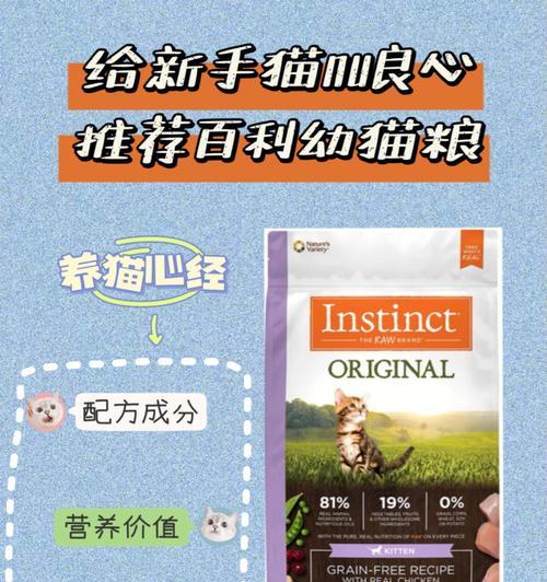 百利猫粮怎么选？购买百利猫粮需要注意什么？