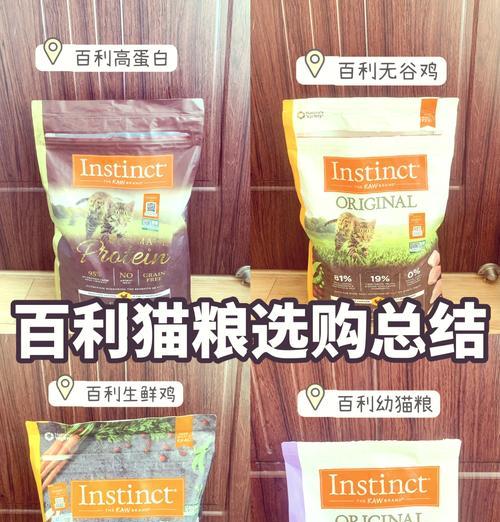 百利猫粮怎么选？购买百利猫粮需要注意什么？