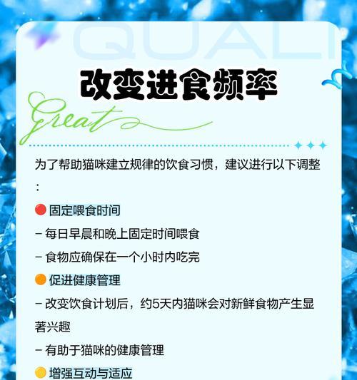 如何阻止猫咪吃猫粮？有效的方法有哪些？