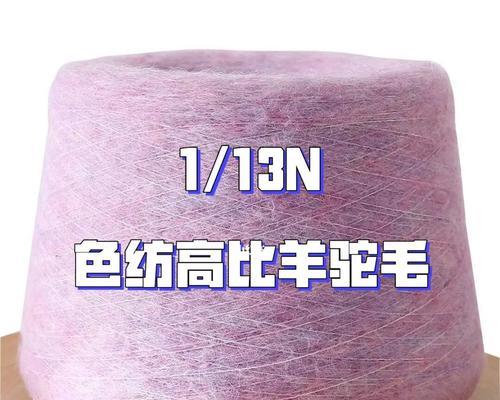 羊驼尼龙混纺纱线的性能如何？适合制作哪些产品？