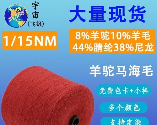 羊驼尼龙混纺纱线的性能如何？适合制作哪些产品？