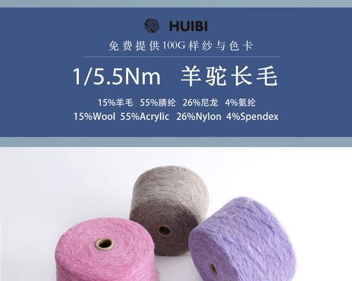 羊驼尼龙混纺纱线的性能如何？适合制作哪些产品？