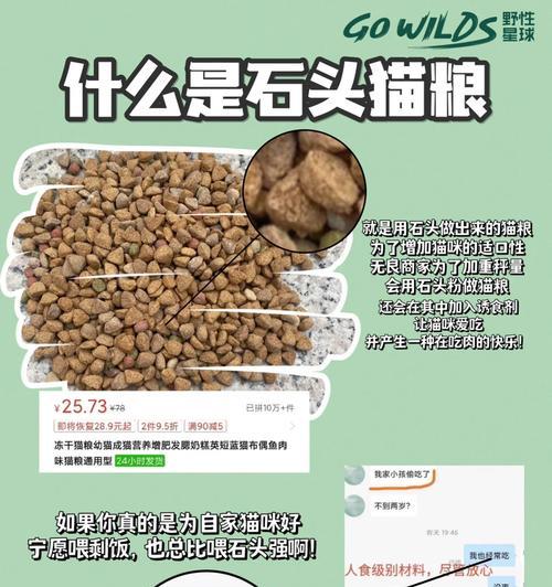石头猫粮的外观特征是什么？